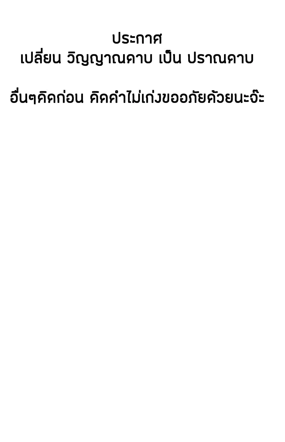 Sky Sword God ตอนที่ 139 หน้า 2
