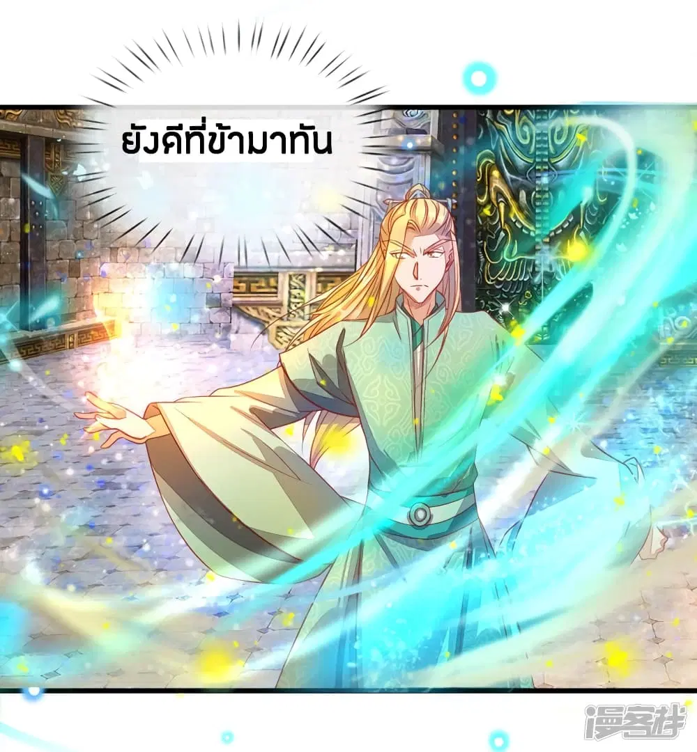Sky Sword God ตอนที่ 140 หน้า 2