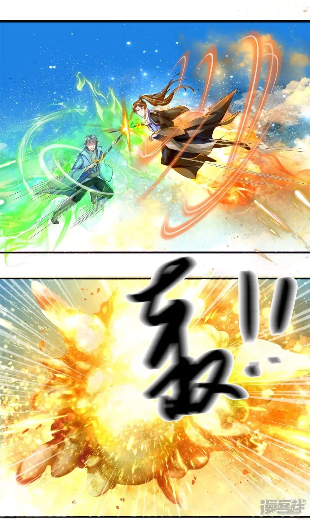 Sky Sword God ตอนที่ 141 หน้า 2