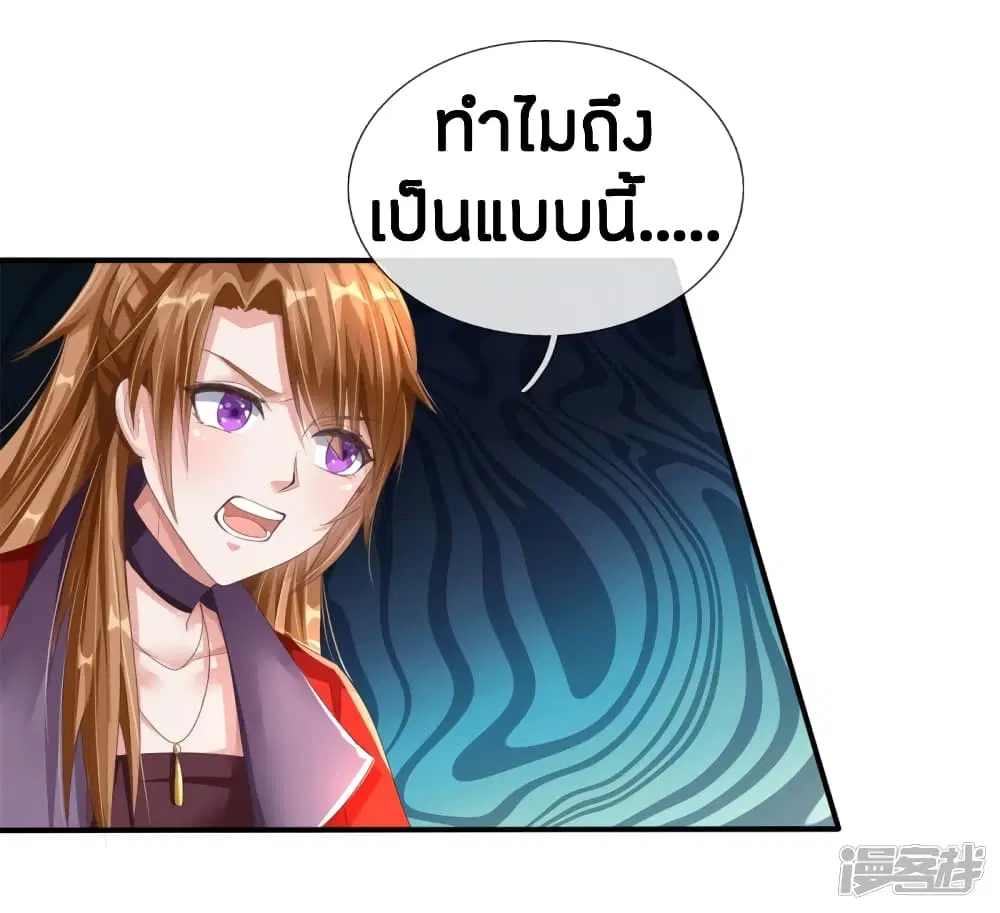Sky Sword God ตอนที่ 143 หน้า 3