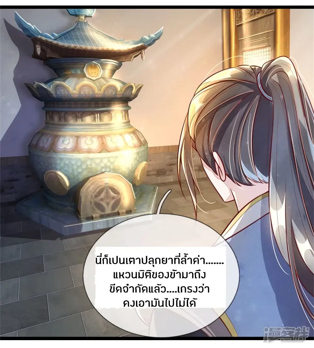 Sky Sword God ตอนที่ 155 หน้า 2