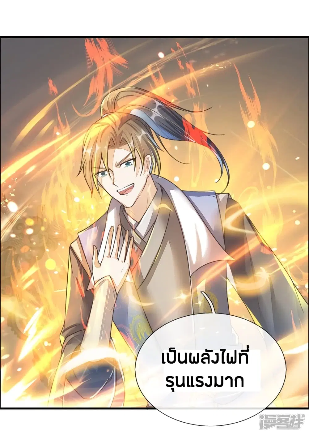 Sky Sword God ตอนที่ 157 หน้า 2