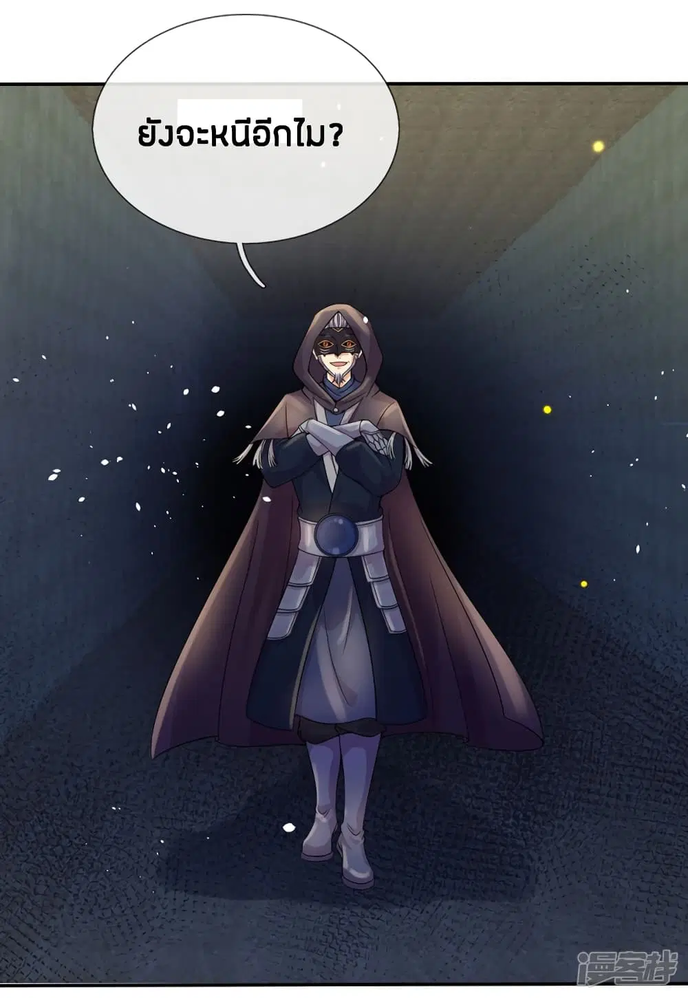 Sky Sword God ตอนที่ 159 หน้า 3