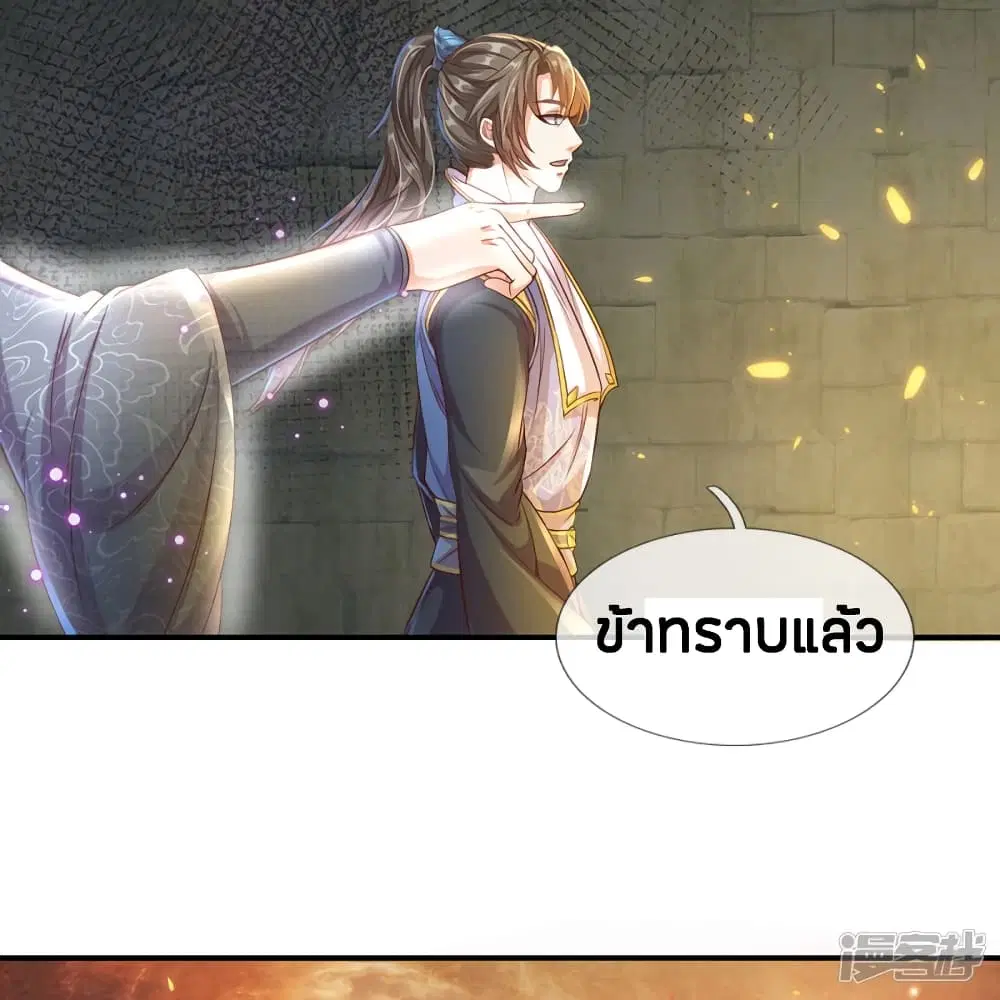 Sky Sword God ตอนที่ 163 หน้า 2