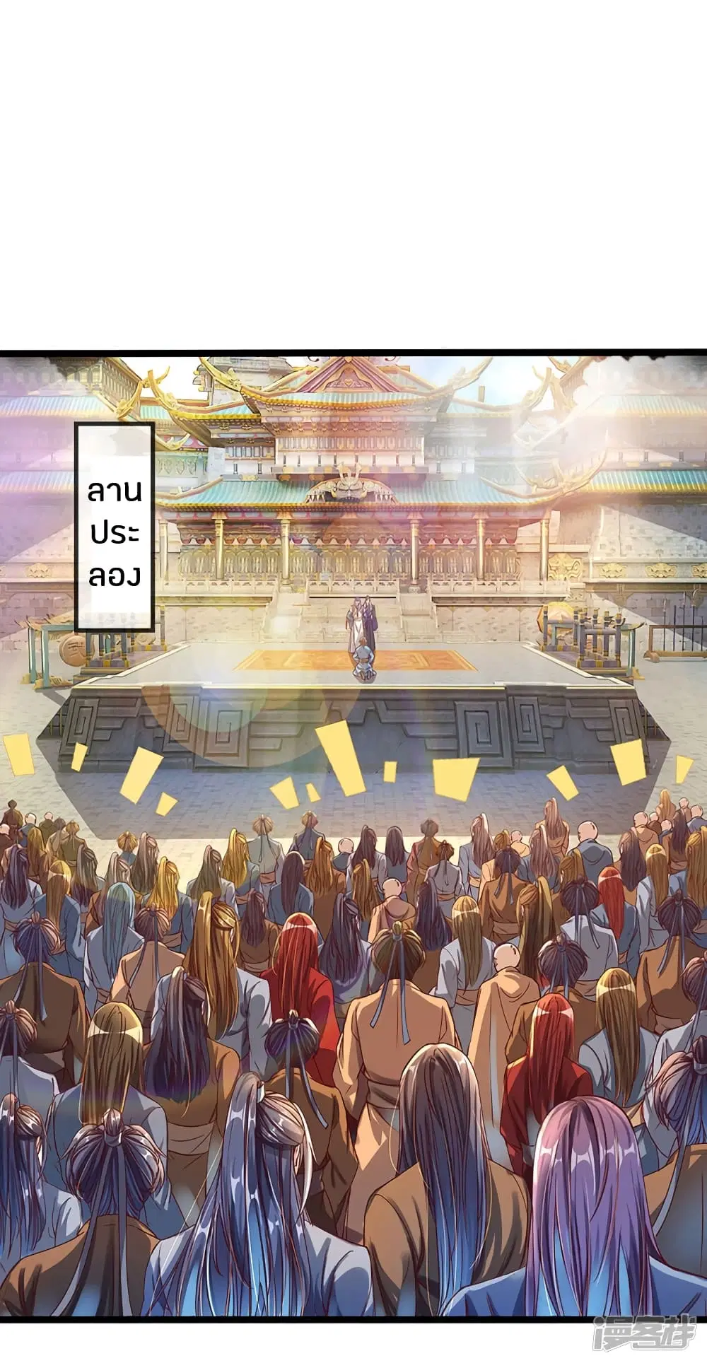 Sky Sword God ตอนที่ 164 หน้า 2