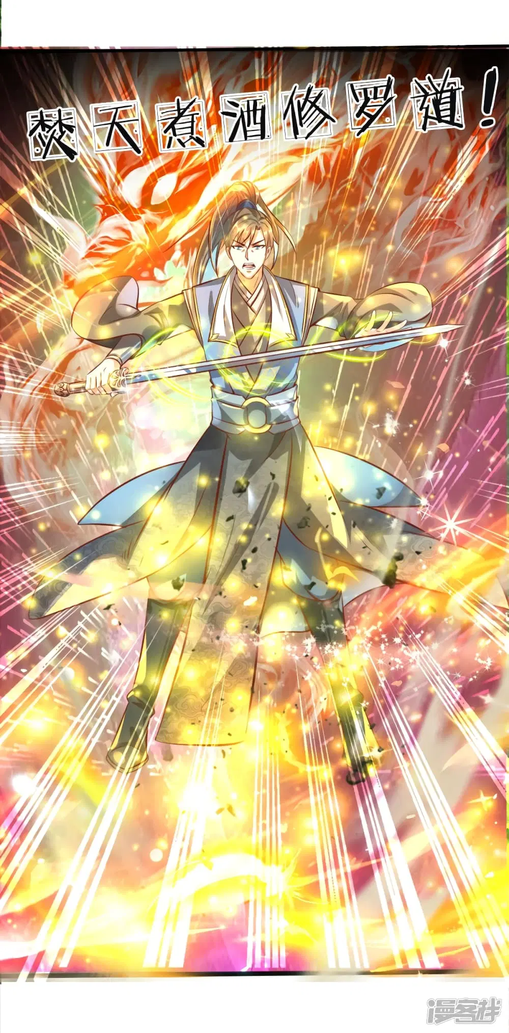 Sky Sword God ตอนที่ 167 หน้า 2