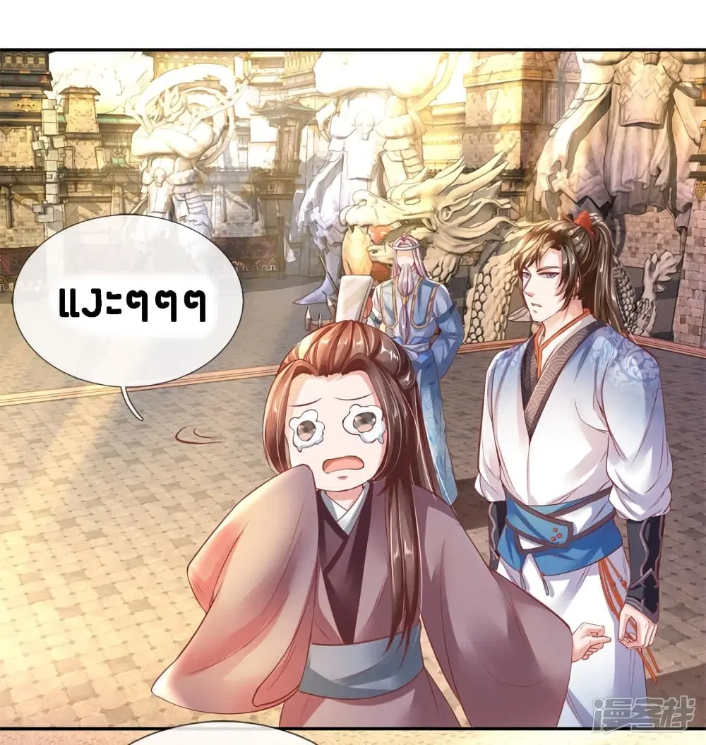Sky Sword God ตอนที่ 175 หน้า 2