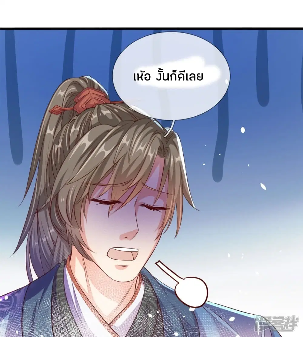 Sky Sword God ตอนที่ 178 หน้า 2