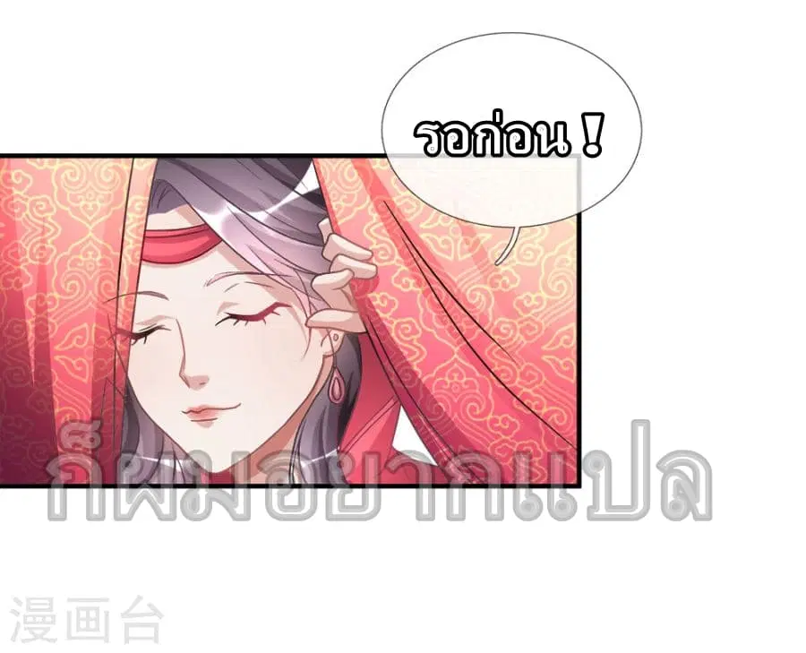 Sky Sword God ตอนที่ 18 หน้า 3