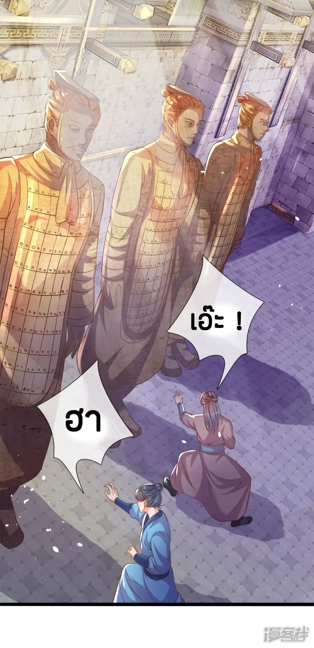 Sky Sword God ตอนที่ 180 หน้า 2