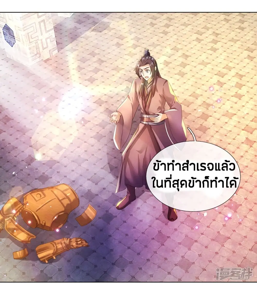 Sky Sword God ตอนที่ 181 หน้า 2