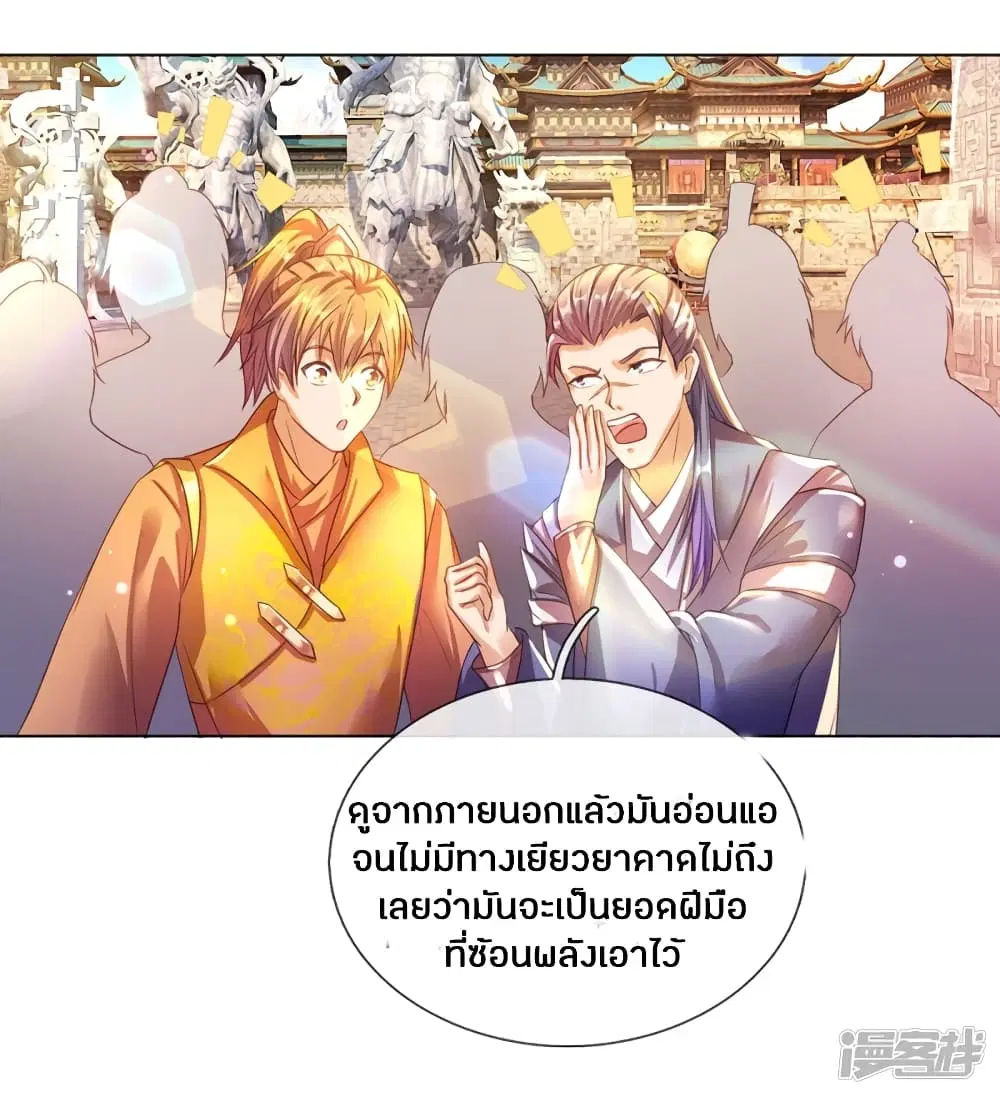 Sky Sword God ตอนที่ 181 หน้า 3