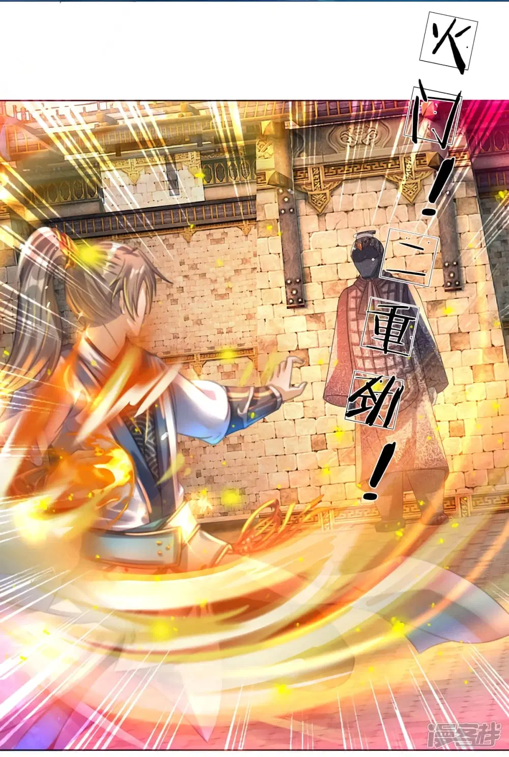Sky Sword God ตอนที่ 182 หน้า 2