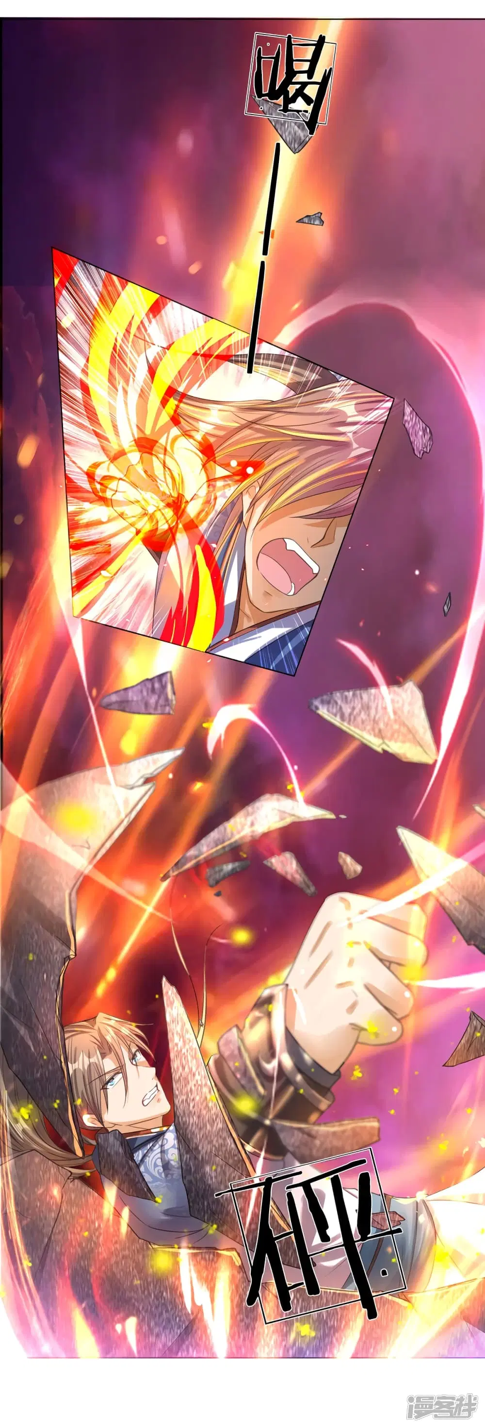 Sky Sword God ตอนที่ 182 หน้า 3