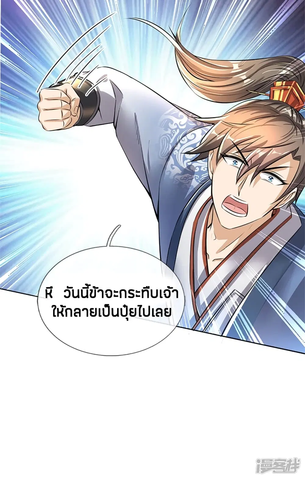 Sky Sword God ตอนที่ 184 หน้า 3