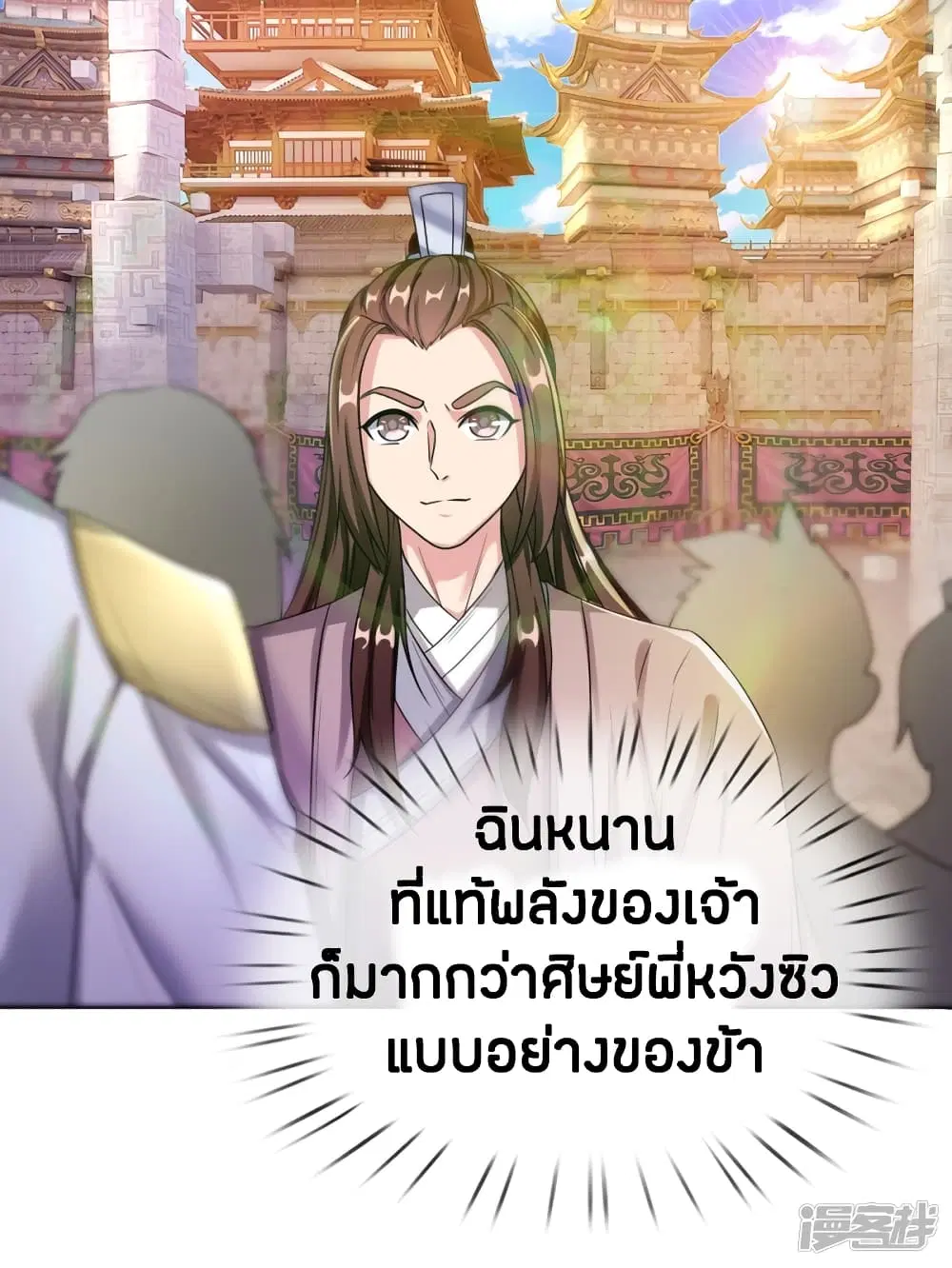 Sky Sword God ตอนที่ 185 หน้า 3