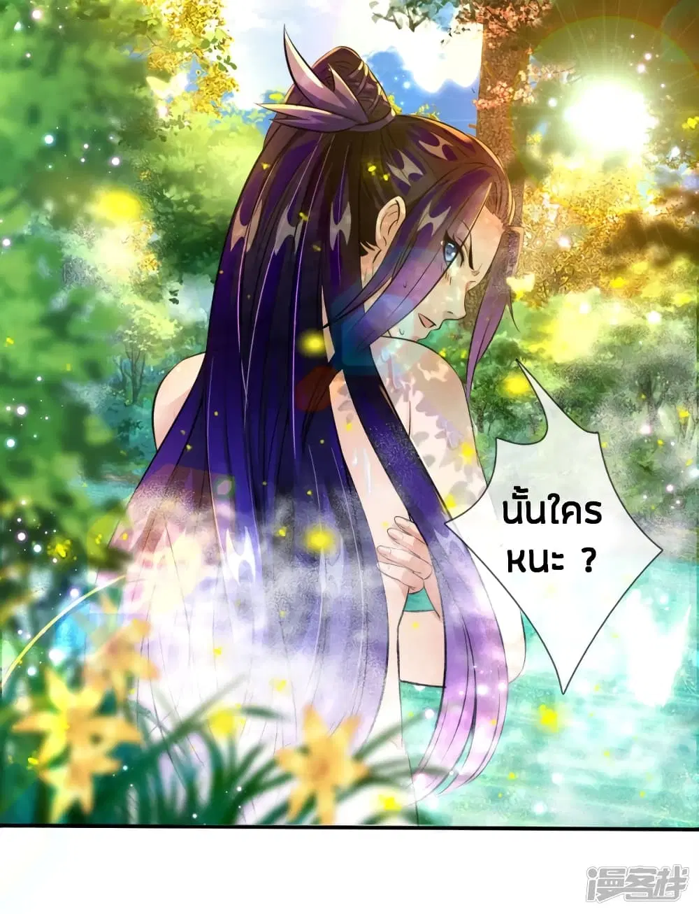 Sky Sword God ตอนที่ 187 หน้า 2