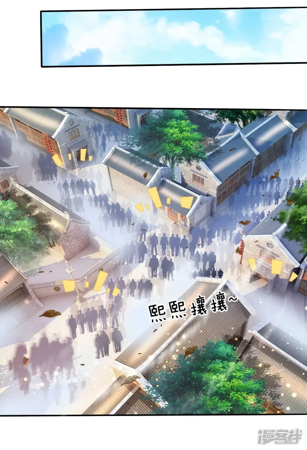 Sky Sword God ตอนที่ 188 หน้า 2