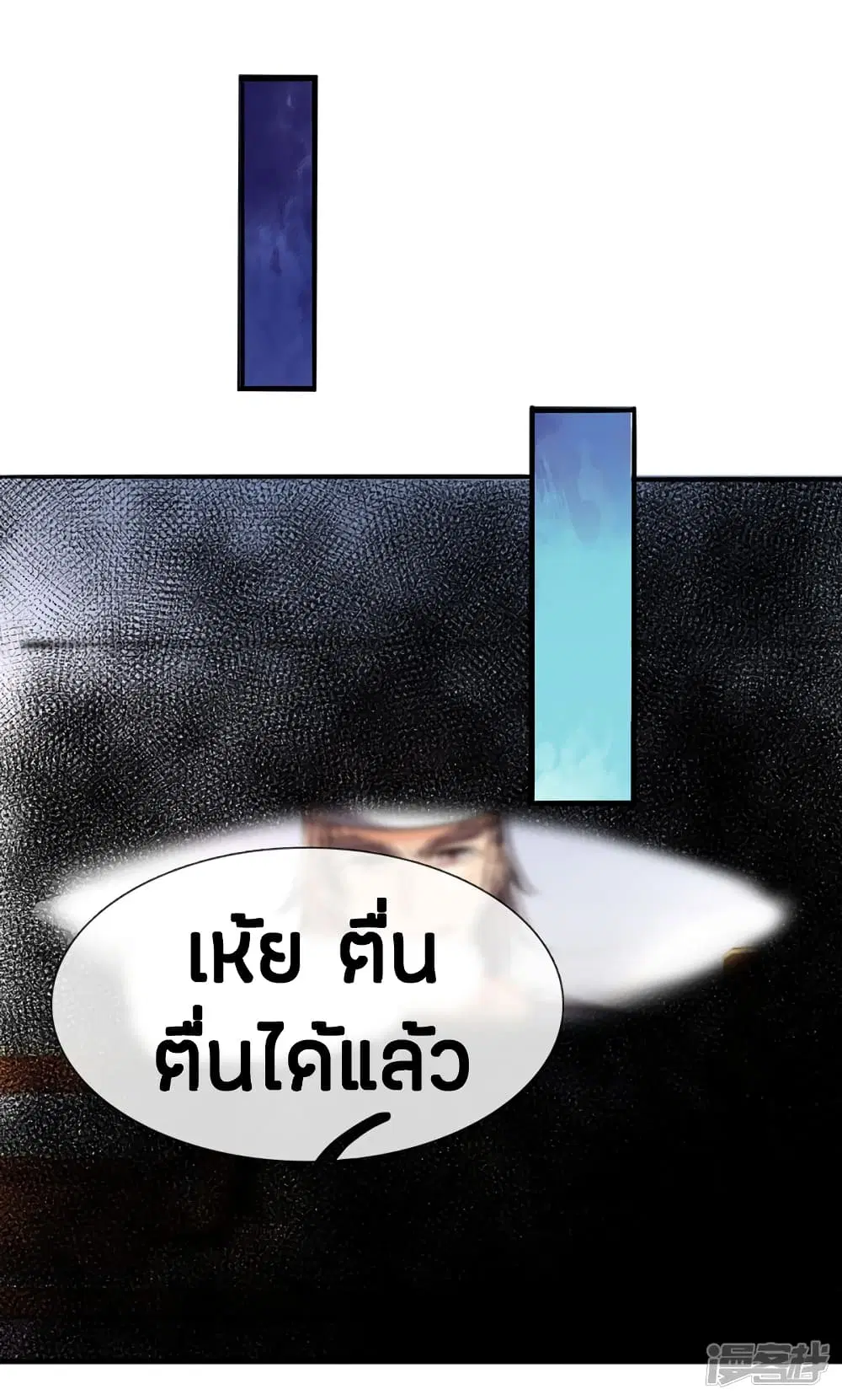 Sky Sword God ตอนที่ 191 หน้า 2