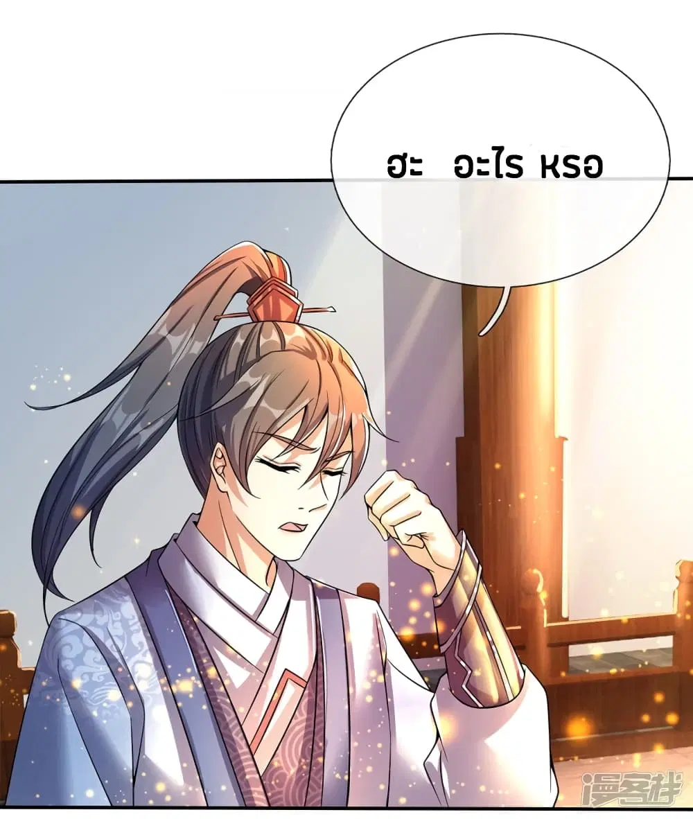 Sky Sword God ตอนที่ 191 หน้า 3