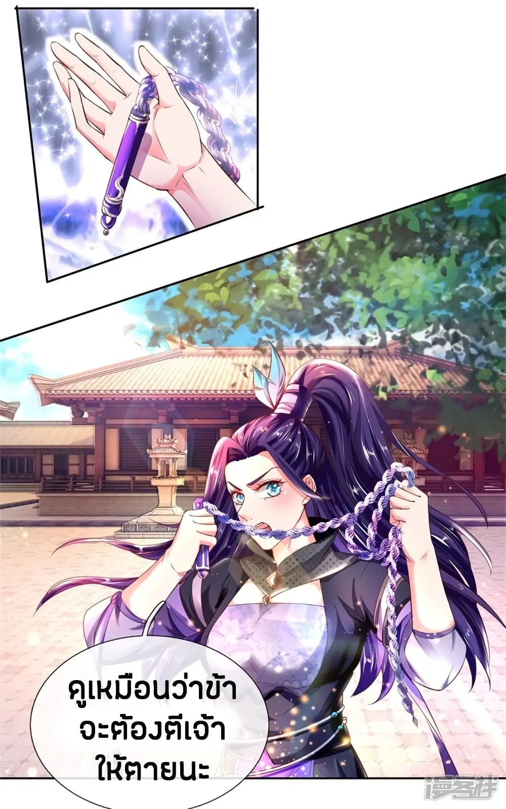 Sky Sword God ตอนที่ 194 หน้า 2