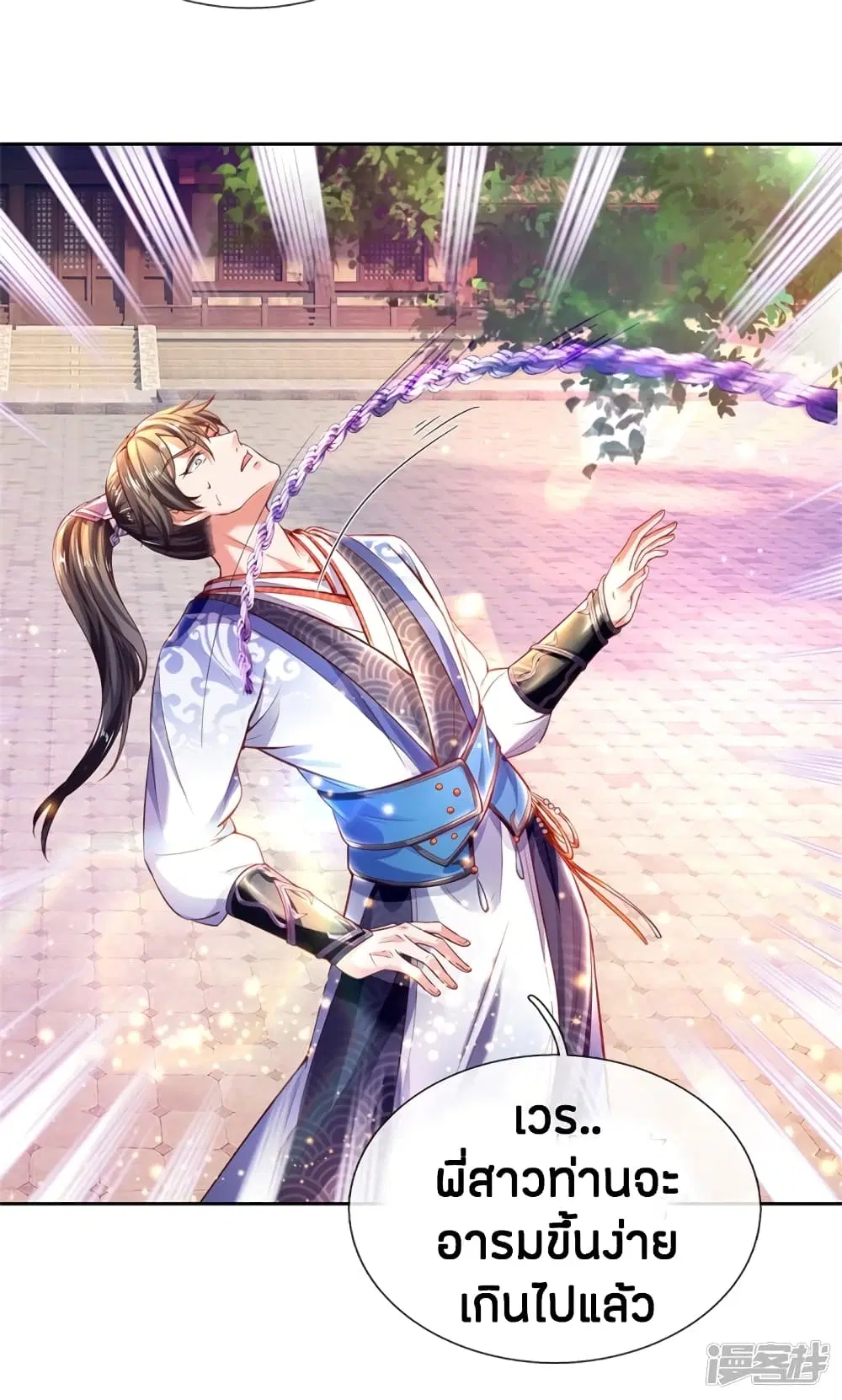 Sky Sword God ตอนที่ 194 หน้า 3