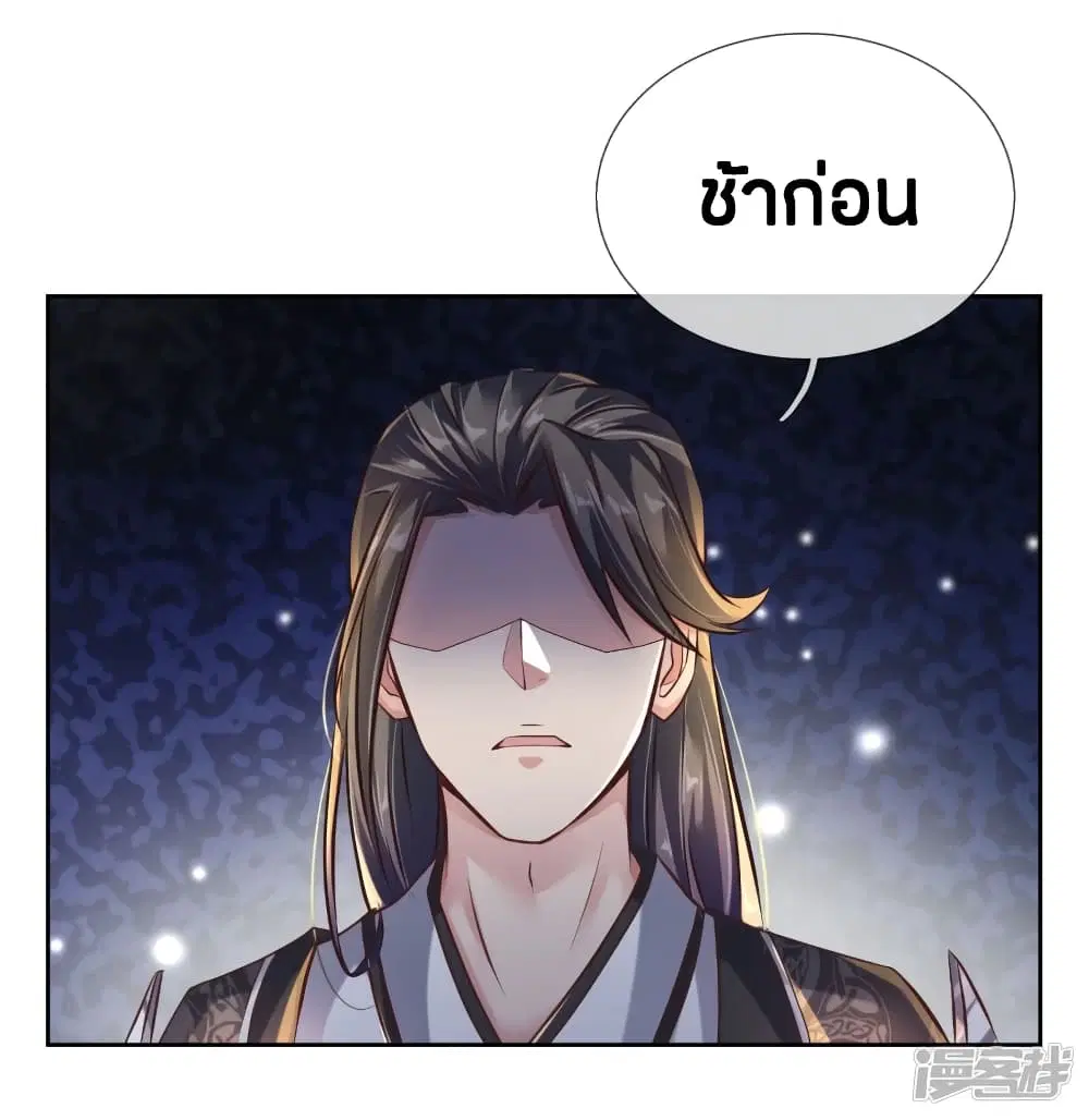 Sky Sword God ตอนที่ 200 หน้า 2
