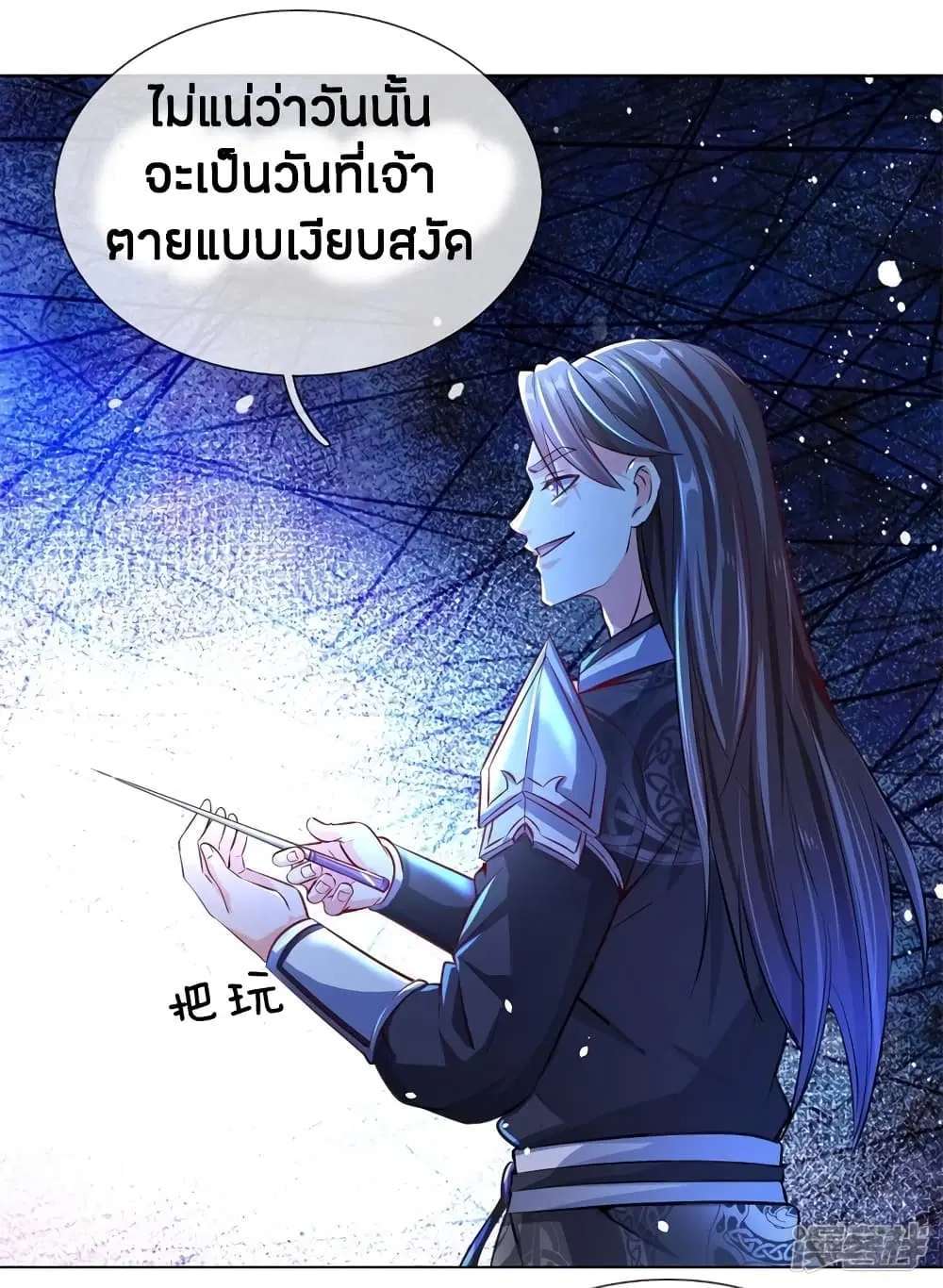 Sky Sword God ตอนที่ 201 หน้า 3