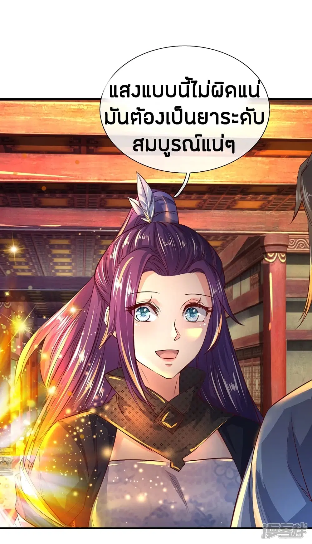 Sky Sword God ตอนที่ 206 หน้า 3