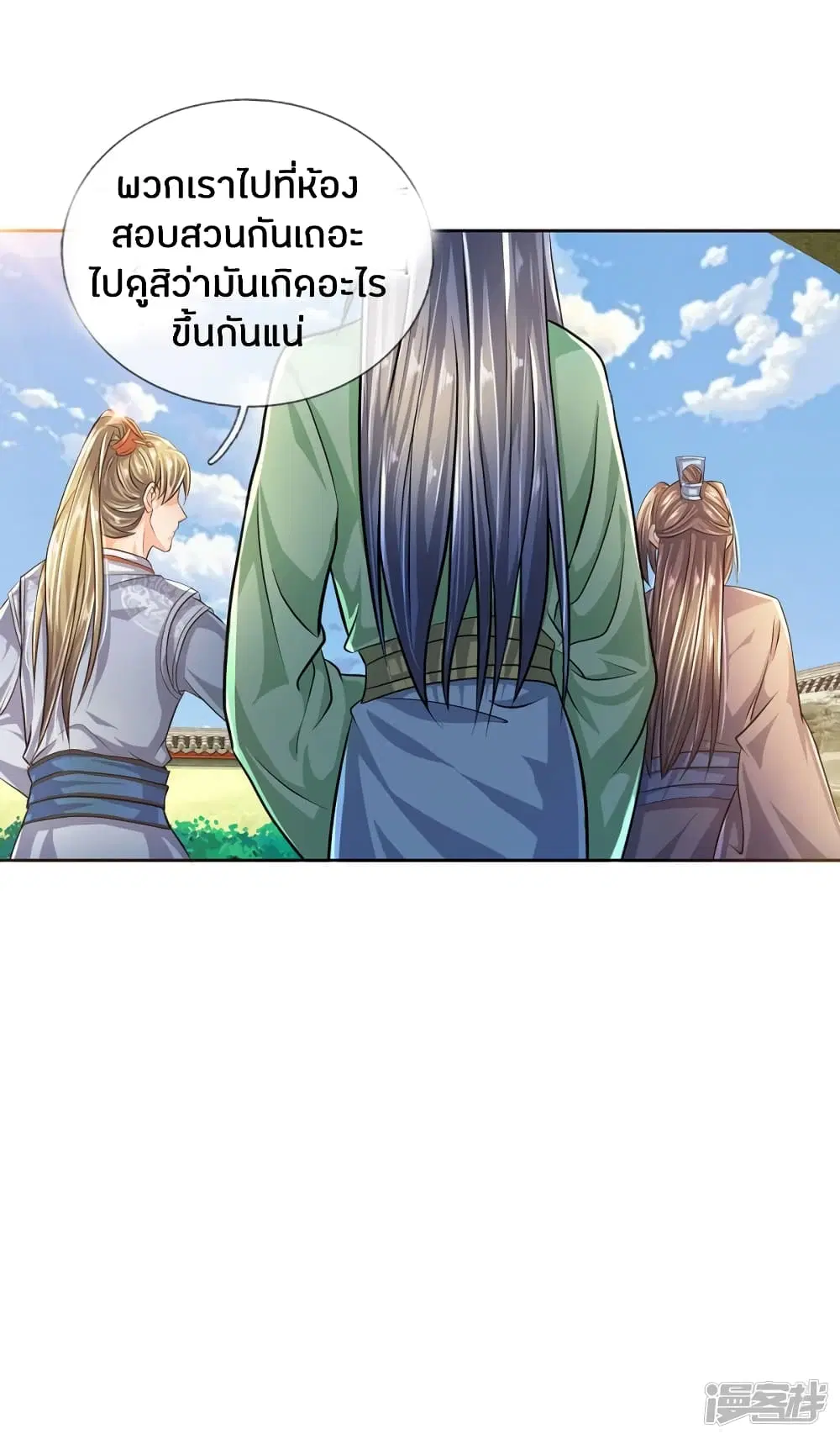 Sky Sword God ตอนที่ 216 หน้า 3