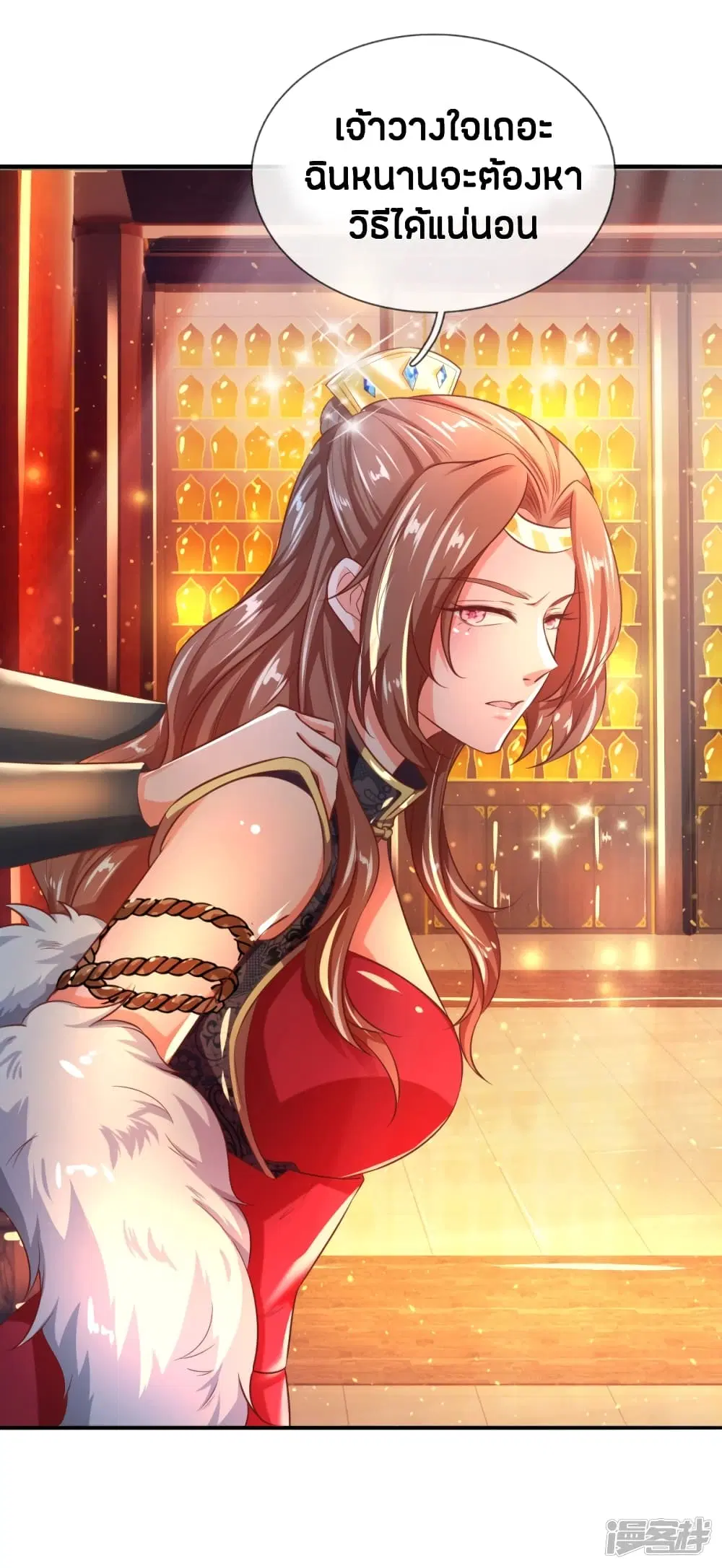 Sky Sword God ตอนที่ 219 หน้า 2