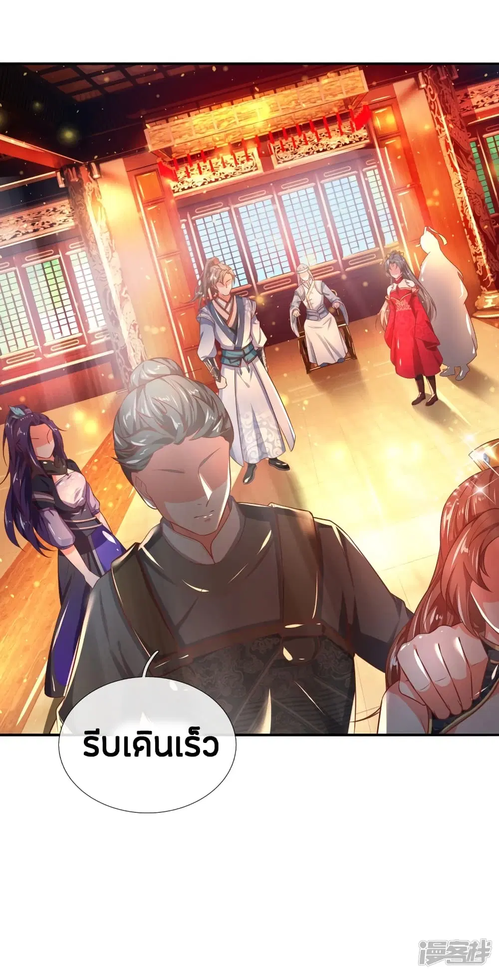 Sky Sword God ตอนที่ 219 หน้า 3