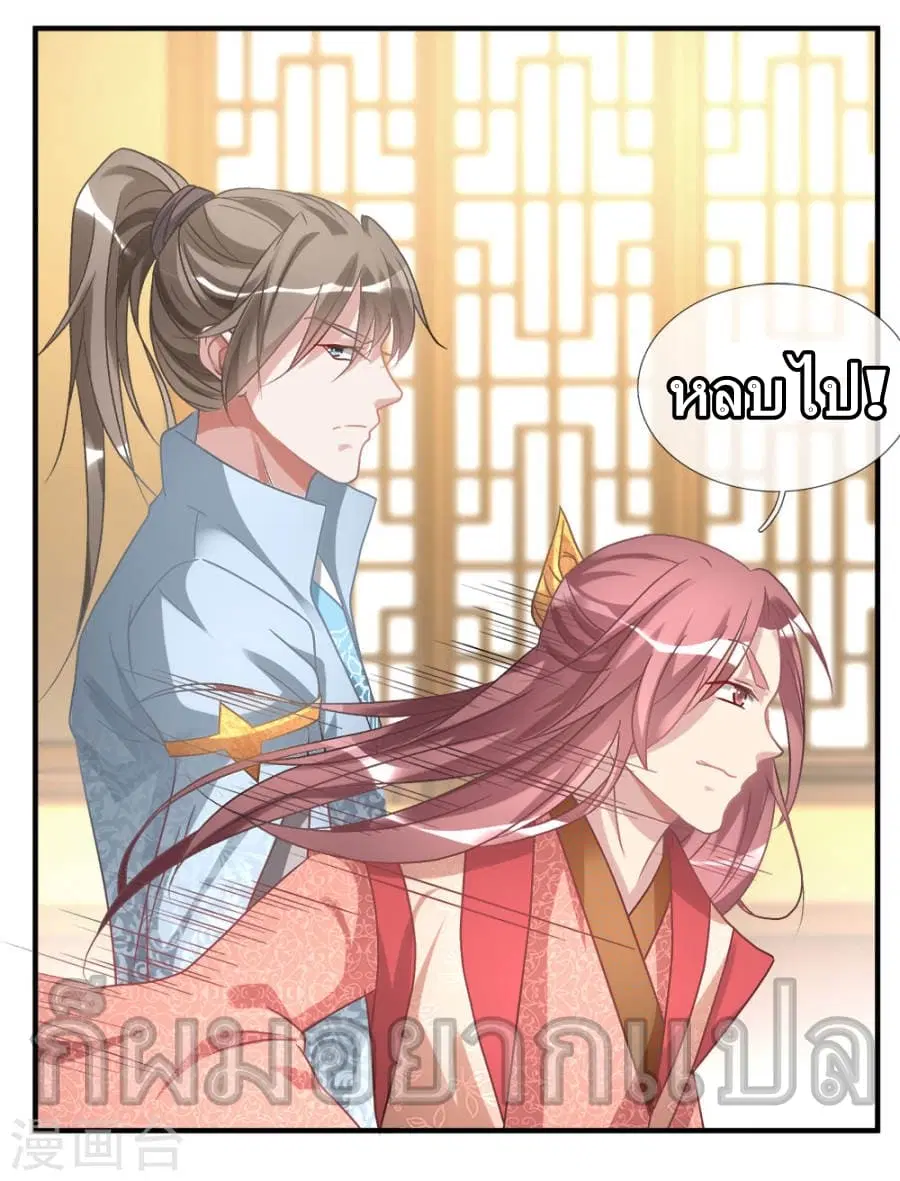 Sky Sword God ตอนที่ 22 หน้า 3