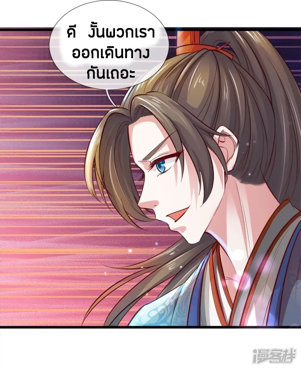 Sky Sword God ตอนที่ 220 หน้า 3