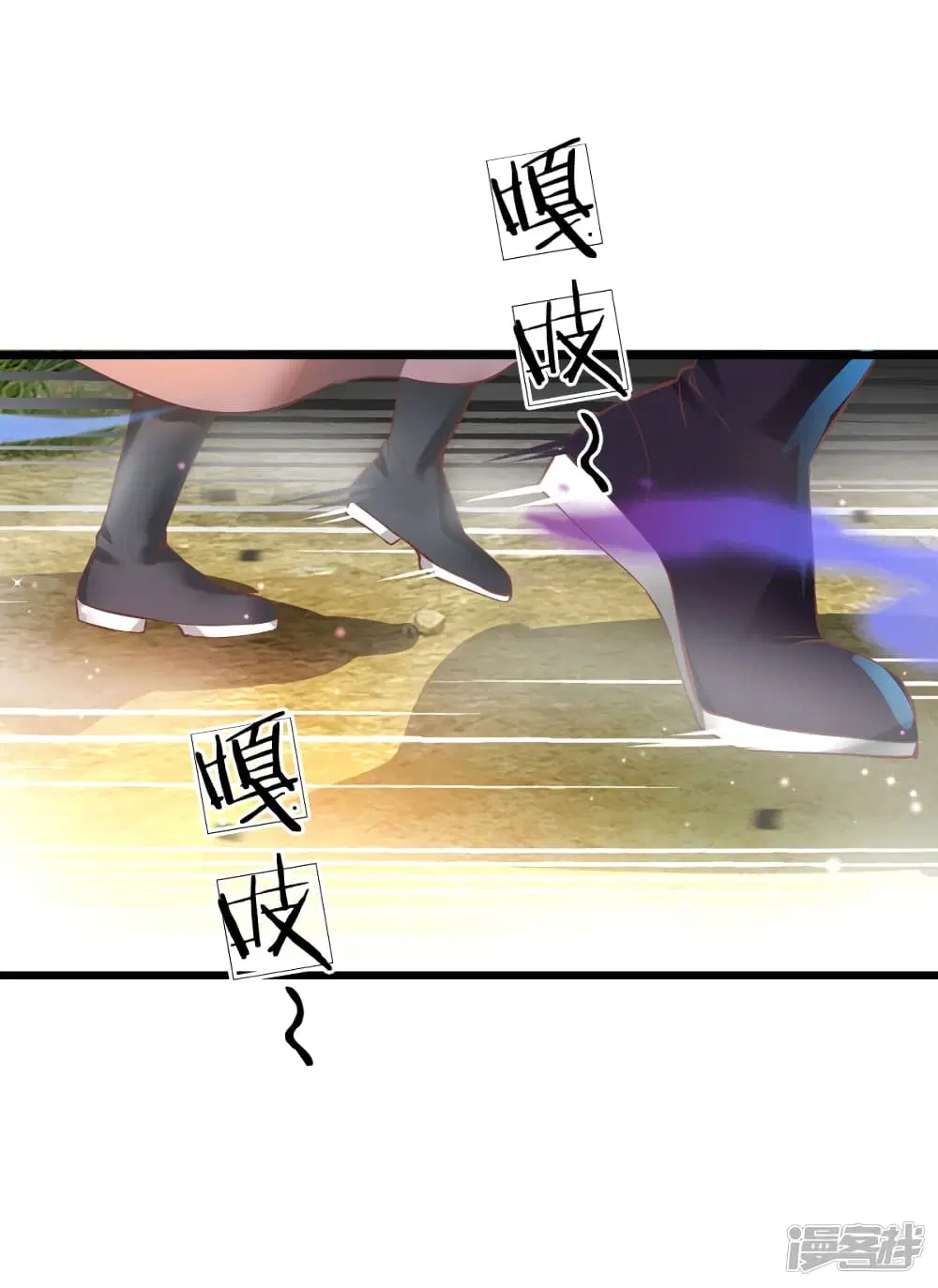Sky Sword God ตอนที่ 221 หน้า 3