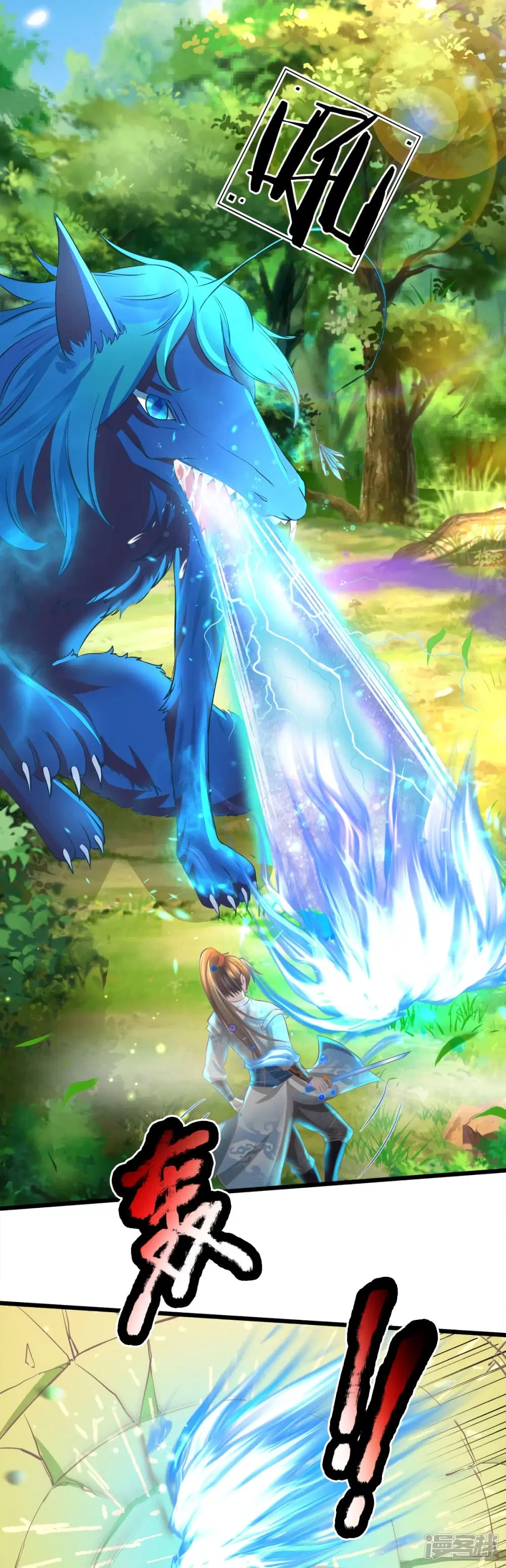 Sky Sword God ตอนที่ 222 หน้า 3