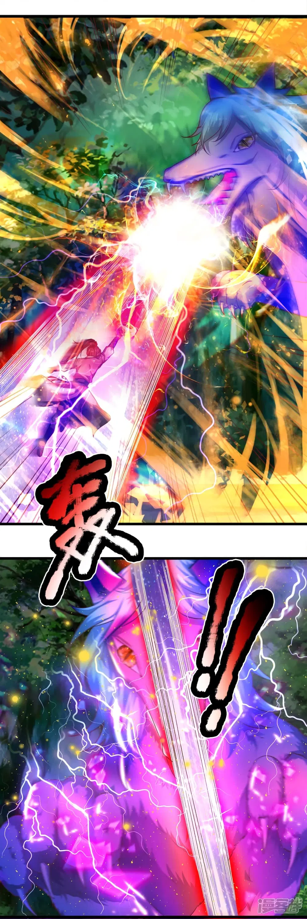 Sky Sword God ตอนที่ 223 หน้า 2