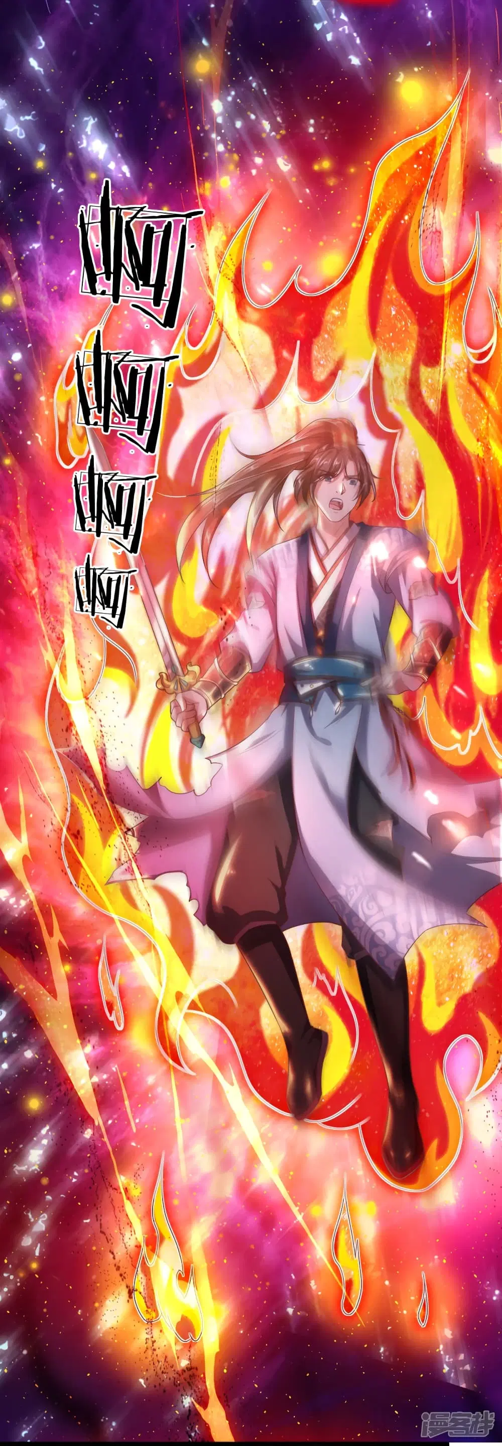 Sky Sword God ตอนที่ 223 หน้า 3