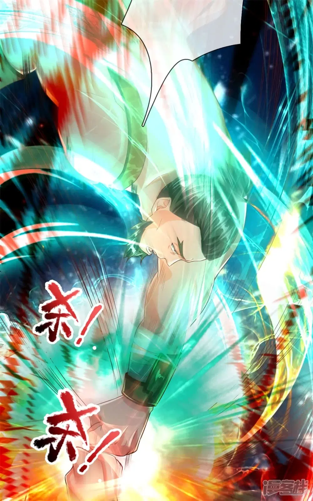 Sky Sword God ตอนที่ 228 หน้า 3