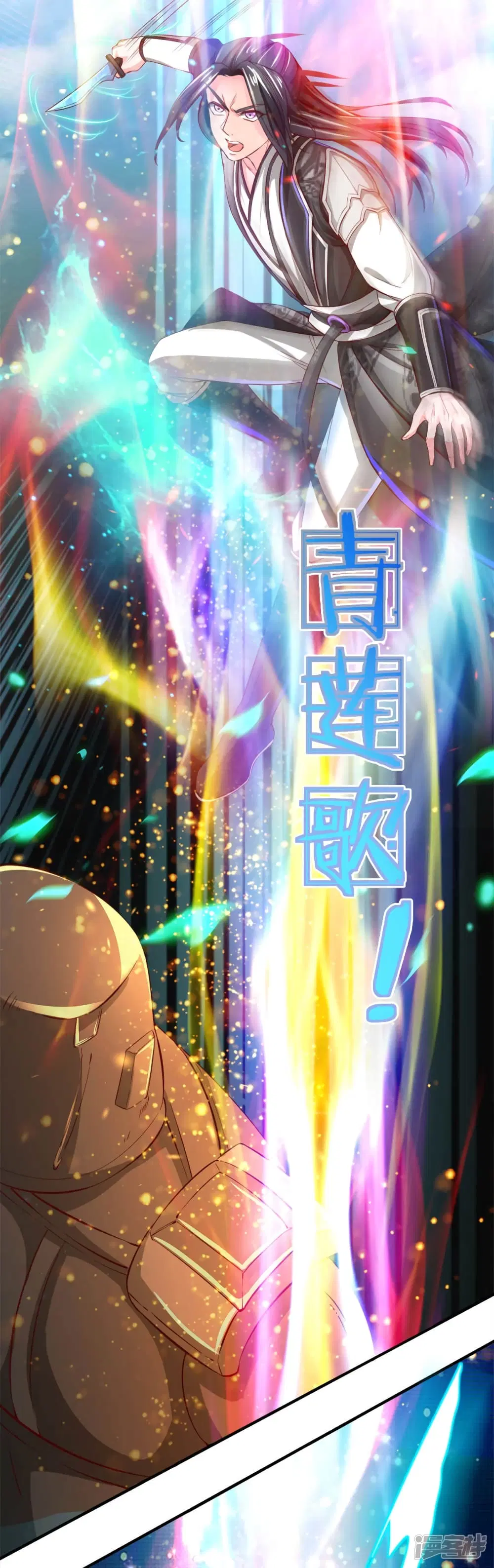 Sky Sword God ตอนที่ 236 หน้า 3