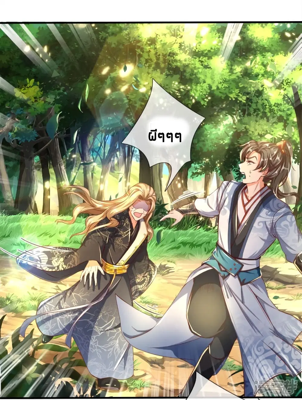Sky Sword God ตอนที่ 238 หน้า 2