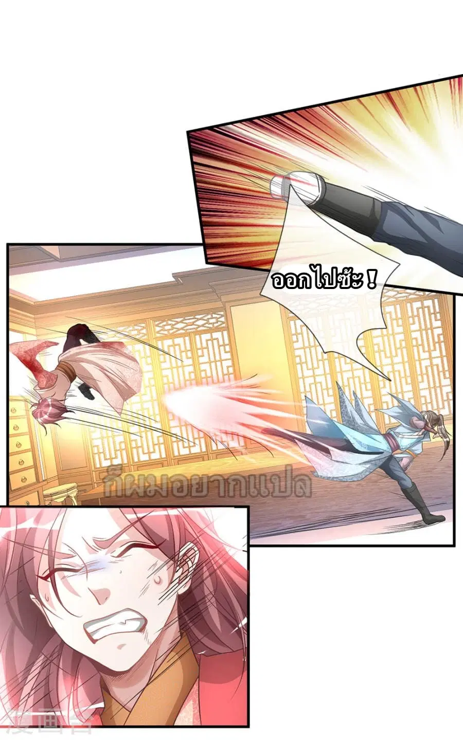 Sky Sword God ตอนที่ 24 หน้า 3