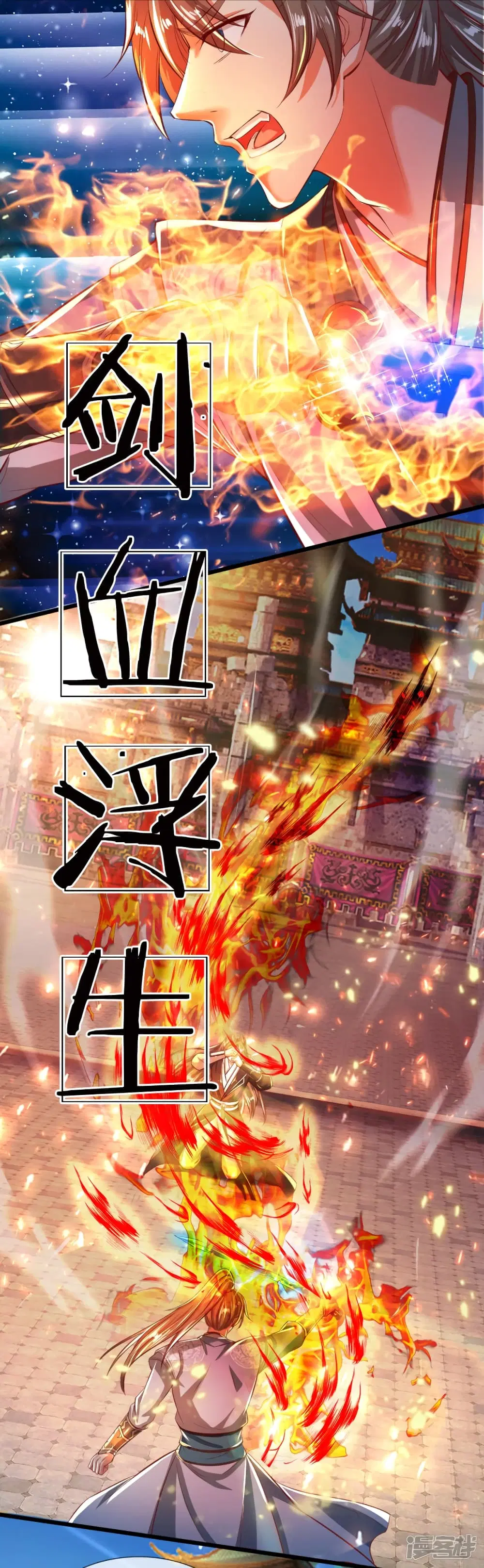 Sky Sword God ตอนที่ 247 หน้า 2