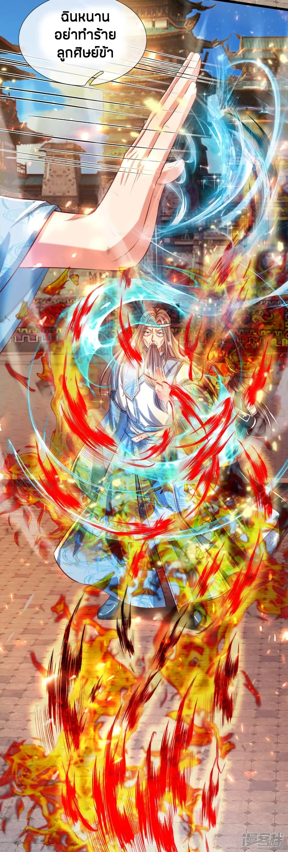 Sky Sword God ตอนที่ 247 หน้า 3