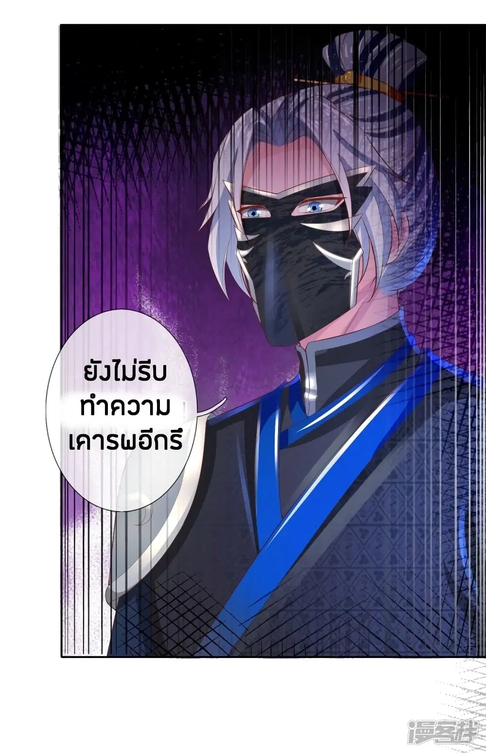 Sky Sword God ตอนที่ 248 หน้า 3