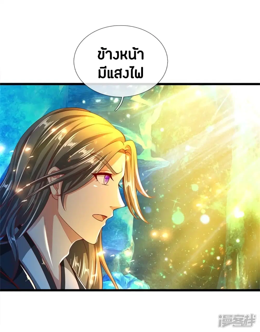 Sky Sword God ตอนที่ 253 หน้า 2