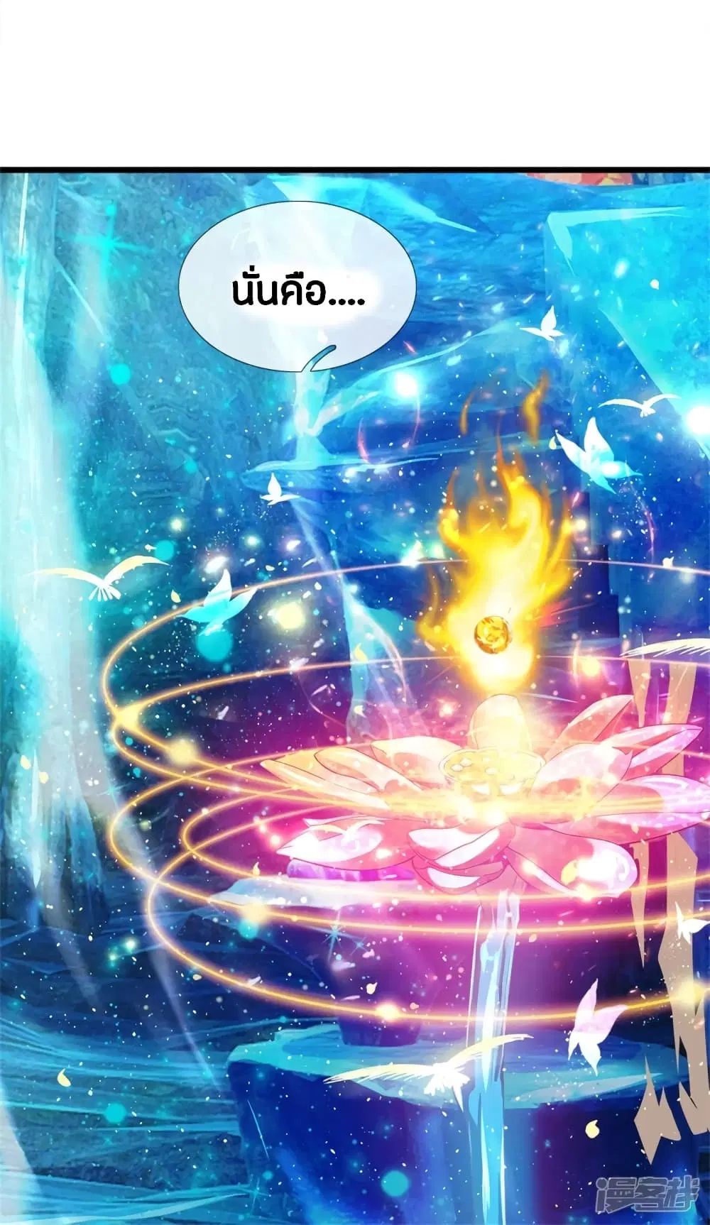 Sky Sword God ตอนที่ 253 หน้า 3