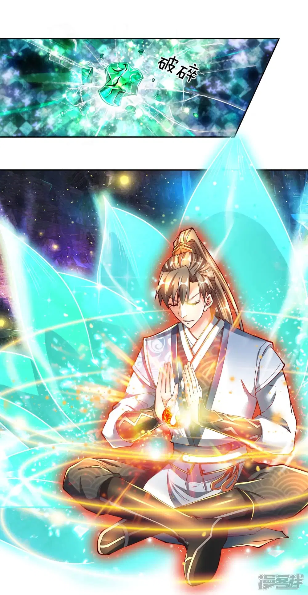 Sky Sword God ตอนที่ 254 หน้า 3