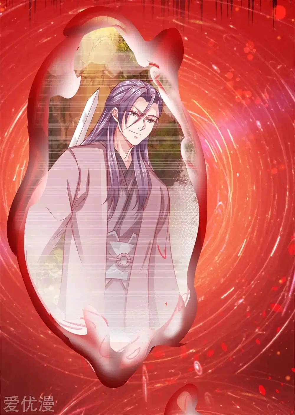 Sky Sword God ตอนที่ 259 หน้า 3