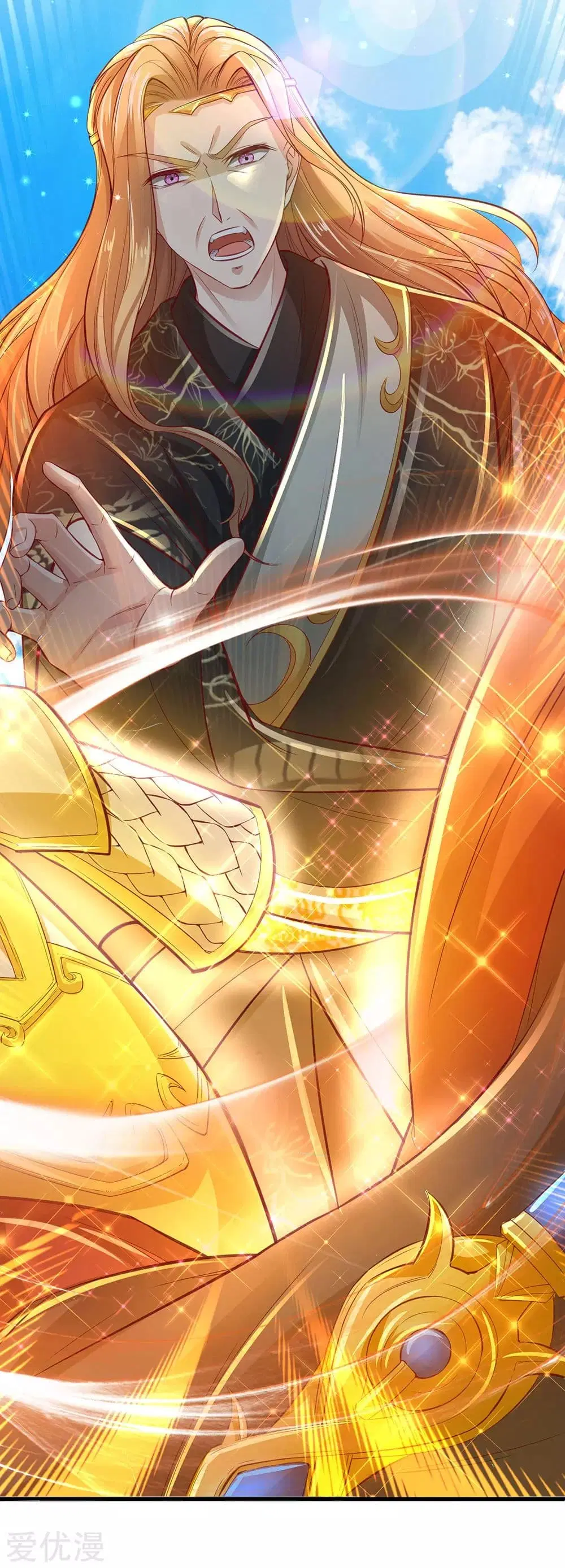 Sky Sword God ตอนที่ 269 หน้า 3